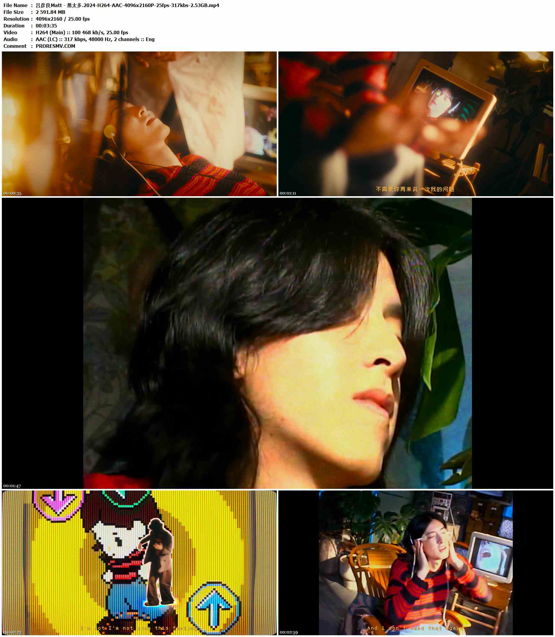 Matt吕彦良 - 想太多.2024-H264-AAC-4096x2160P-25fps-317kbs-2.53GB官方MV_高清MV